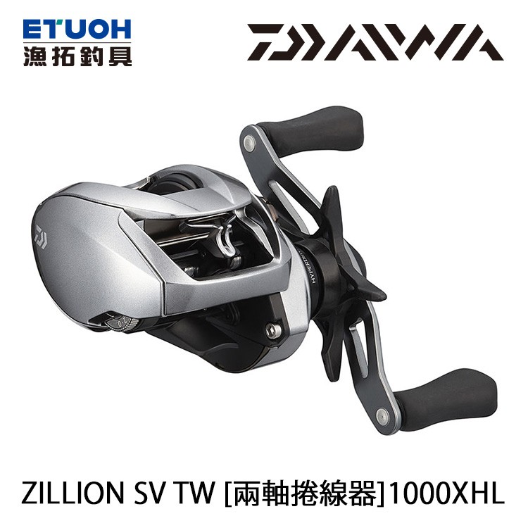 DAIWA 21 ZILLION SV TW 1000XHL [漁拓釣具] [兩軸捲線器]