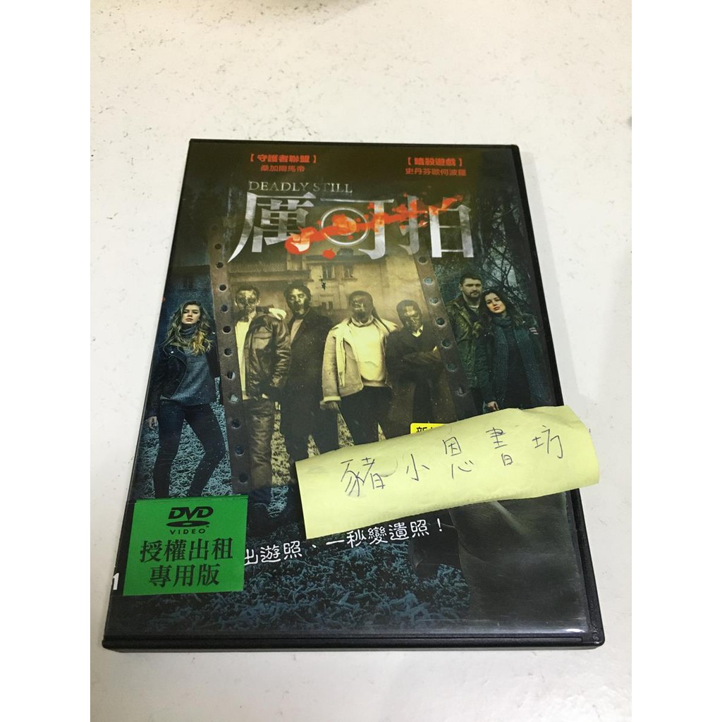 厲可拍 二手正版DVD 盃(259)