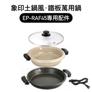 象印5 3l鐵板萬用鍋的價格推薦 2021年11月 比價撿便宜