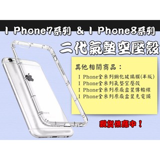 IPhoneX IPhoneXS 二代氣墊防摔空壓殼