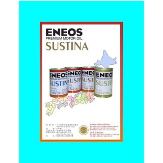 (新竹優質店家) ENEOS 新日本 滿箱宅配 免運 0w20 5W-30 5W-40 0W-20 0w50 5w30