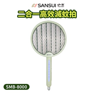【贈收納網袋】SANSUI山水 SMB-8000 二合一高效滅蚊拍 捕蚊燈 USB充電 小夜燈 電蚊拍 露營 野營 車宿
