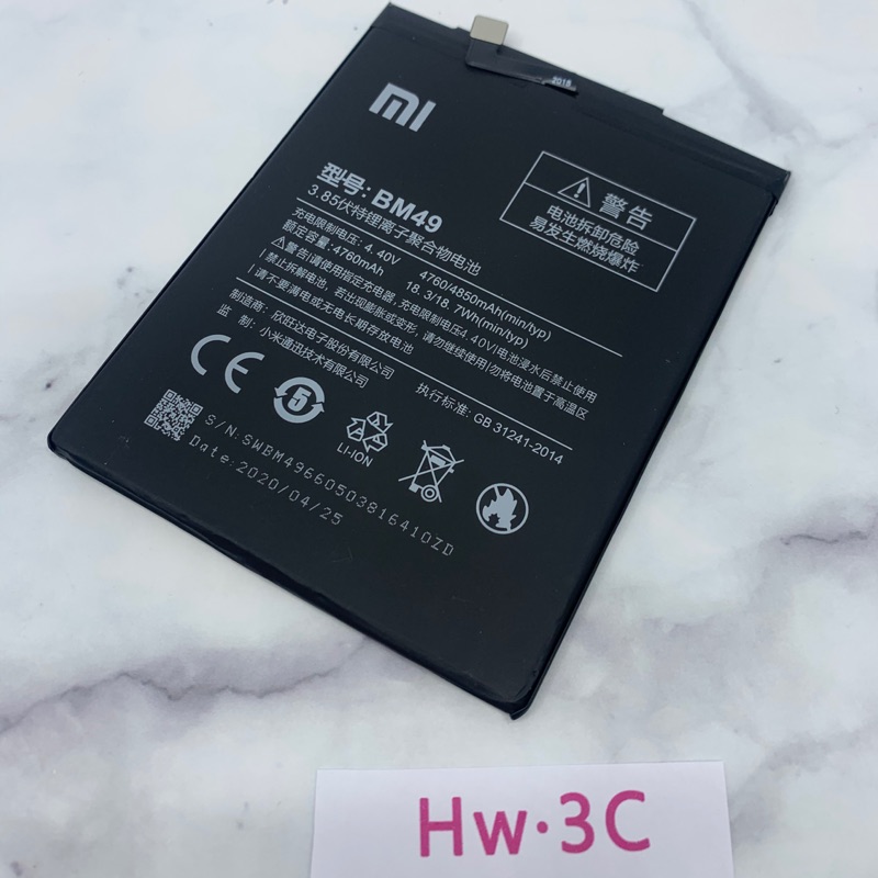 【Hw】小米Max 原芯電池 專用電池 DIY 維修零件 電池型號BM49