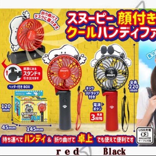 snowの日貨★日本正版景品Snoopy史努比手持行動電風扇