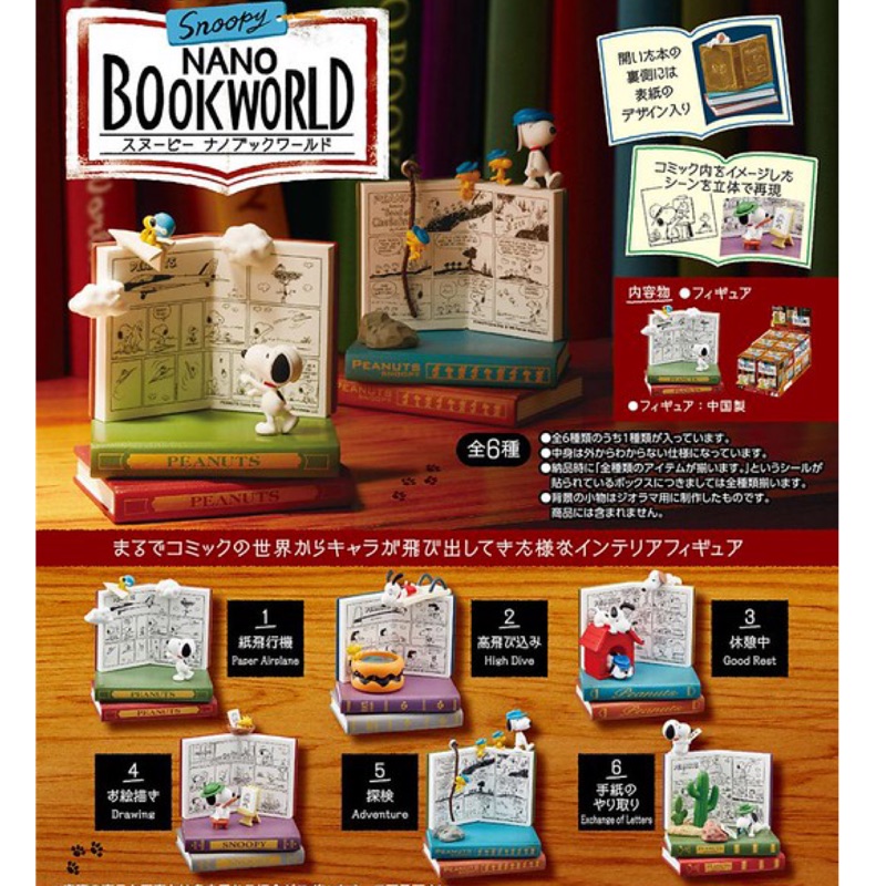 日本預購 Re Ment史奴比小小書中世界篇snoopy Nano Book World 蝦皮購物
