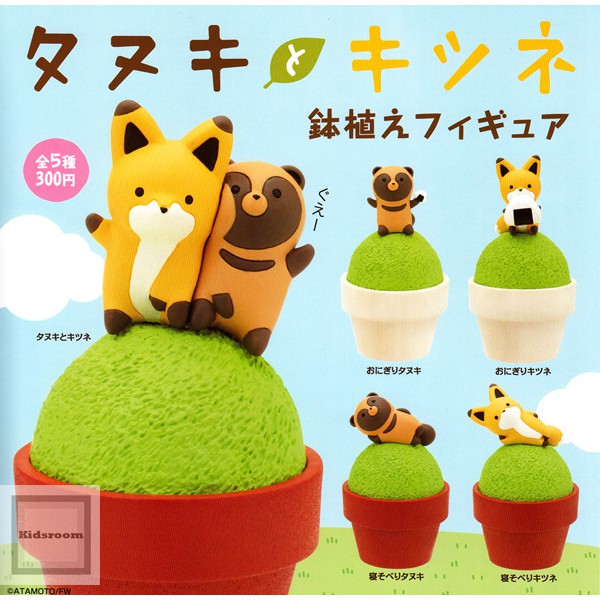 Eliy's Toy Shop🌸 【現貨】 kitan 奇譚俱樂部 狐狸與狸貓 狐與貍 盆栽公仔 轉蛋 扭蛋 1套5款