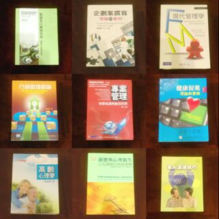 ✨大學二手用書 便宜售出給有緣人📖 行銷管理/企劃案理論/管理學/管理概論/PMA專案管理/健康促進/物流運籌管理