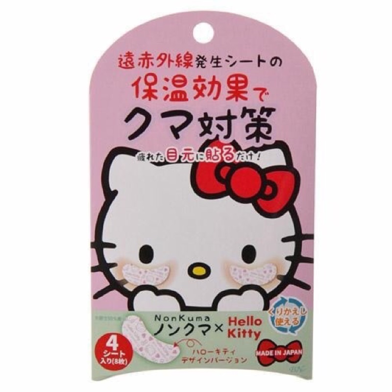 預購 日本製Hello Kitty重複使用紅外線溫感眼貼  8枚入