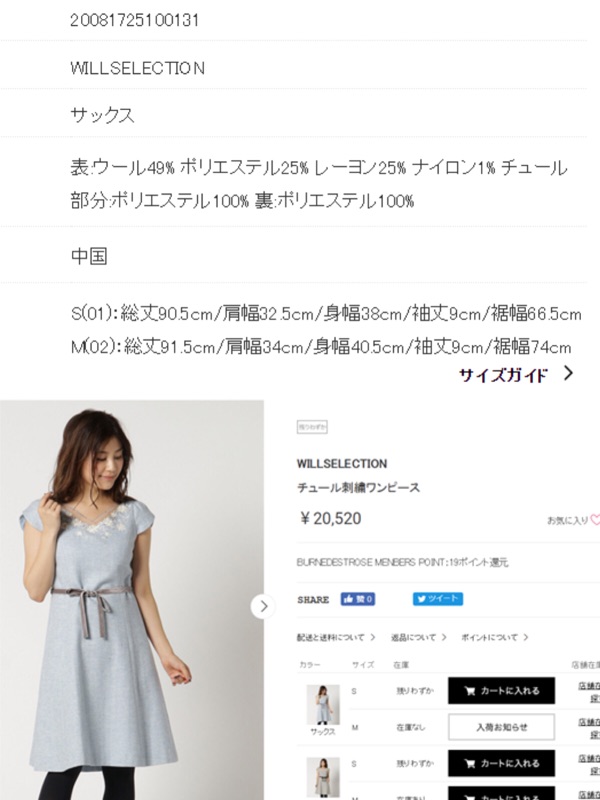 9 9成新日本專櫃品牌willselection羊毛繡花收腰綁帶洋裝 蝦皮購物