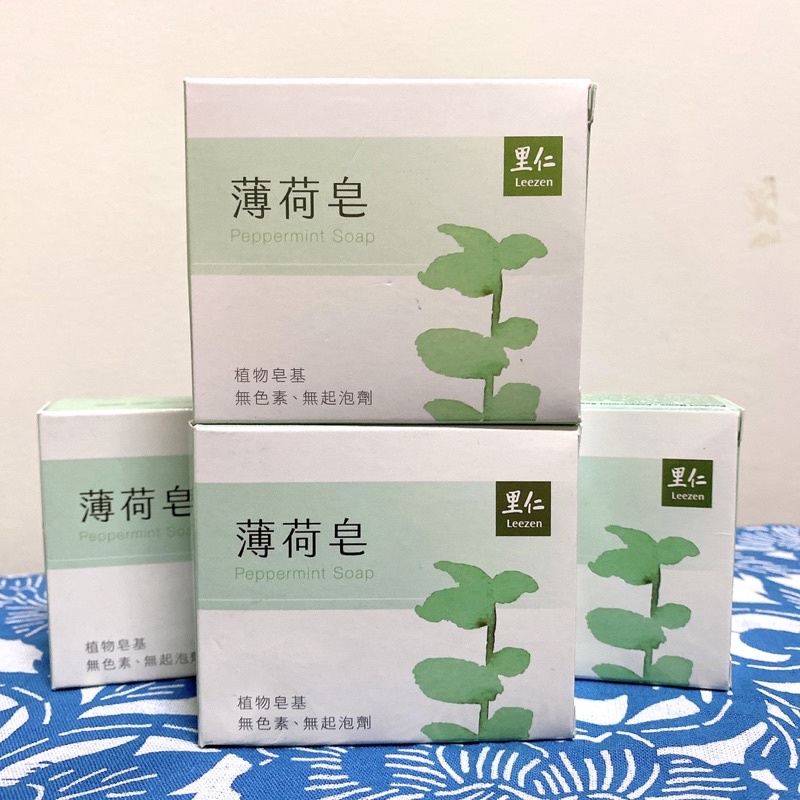 當日出貨🔥 【里仁】柚籽皂/素皂/薄荷皂 100g/塊 植物皂肥皂香皂