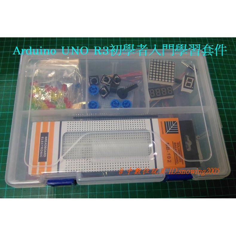 【台中數位玩具】 Arduino UNO R3 學習套件 升級版 初學者入門學習 開發板 感測器 實驗套件 專題製作