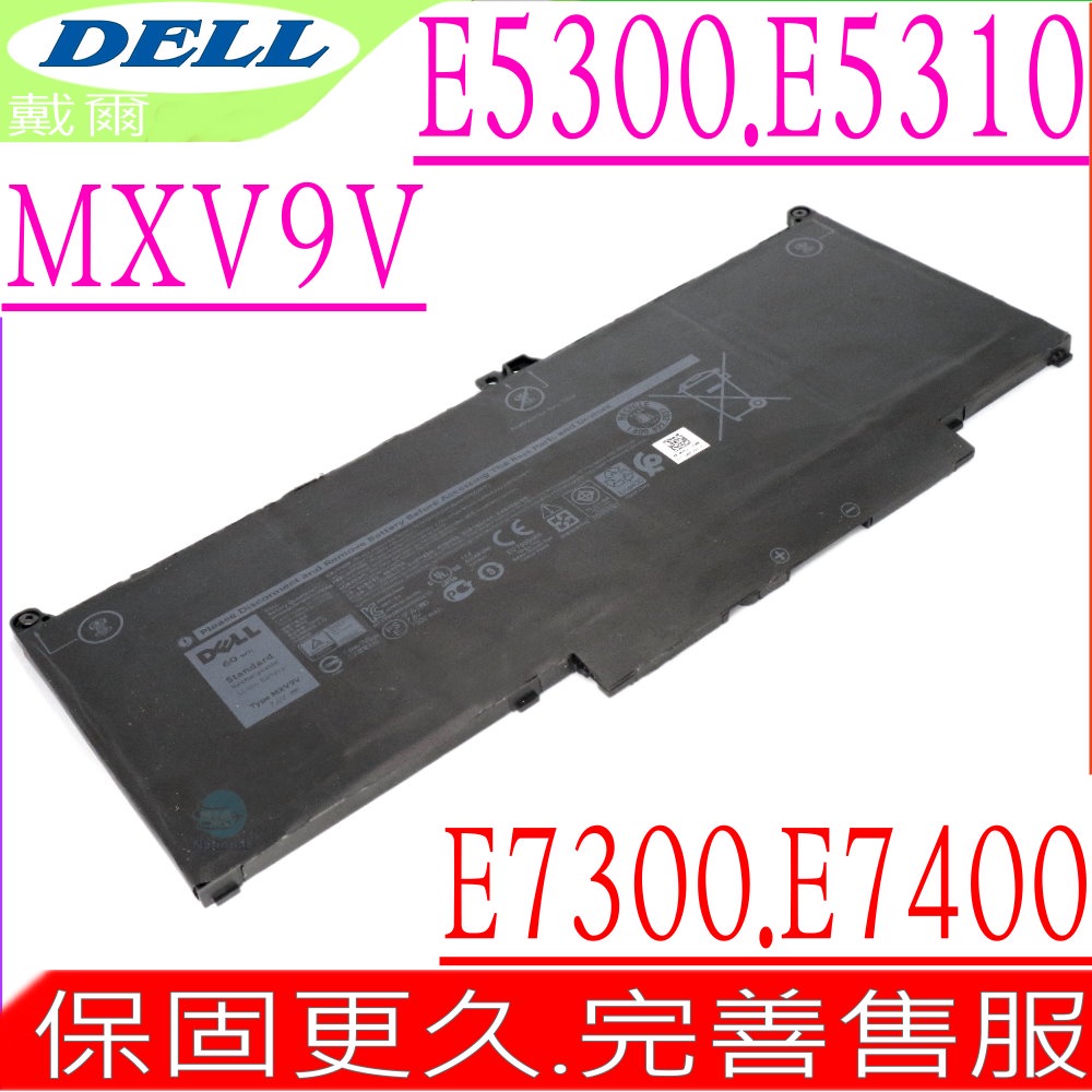 DELL MXV9V 電池適用戴爾 Latitude 5300,5310,7300,7400,5VC2M,829MX