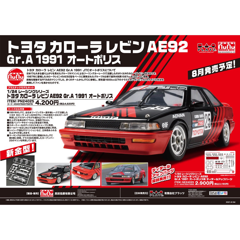Ae92 Corolla的價格推薦 22年3月 比價比個夠biggo