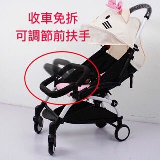 🌹臺灣現貨+電子發票🌹適用於嬰兒推車Babyzen yoyo yoya aiqi vovo未來實驗室推車配件扶手 腳踏板