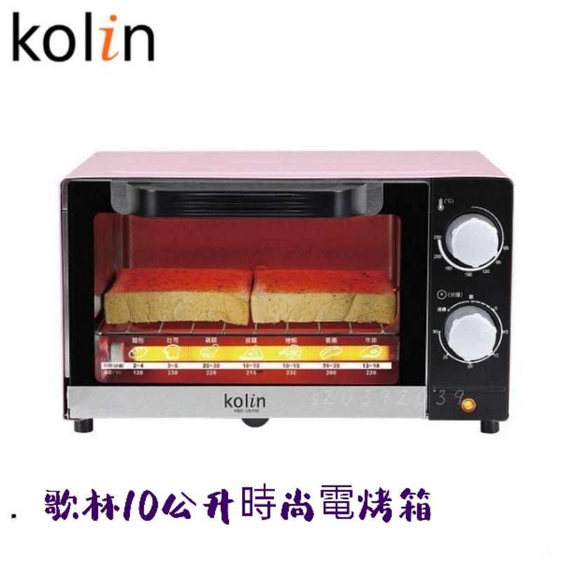 Kolin 歌林 10公升 時尚 電烤箱 KBO-LN103