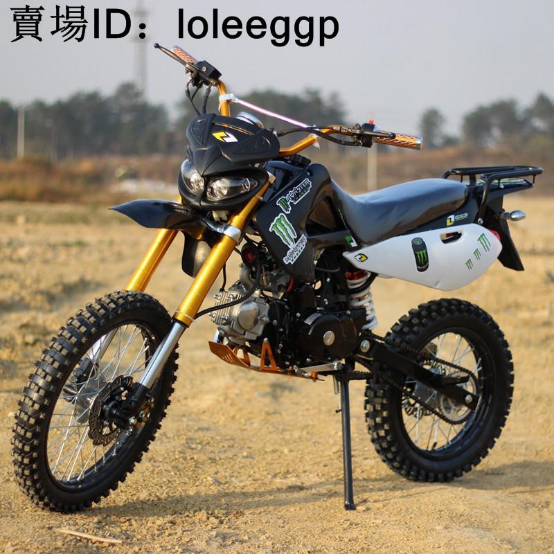 閃影低價處理 雙人座后貨架125cc 150cc雙鋁排越野車高賽兩輪摩托車 蝦皮購物