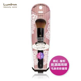 Lumina A3腮紅蜜粉兩用刷 乾濕兩用 超厚刷毛 蜜粉刷 腮紅刷 美妝工具