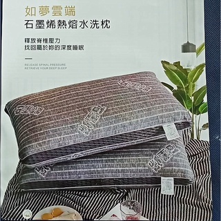 石墨烯水洗枕/可調式天絲獨立筒透氣枕 /Q彈學生用乳膠枕