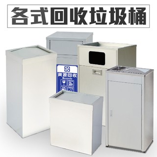🔥臺灣製 不銹鋼垃圾桶 分類垃圾桶 資源回收桶 煙灰缸垃圾桶 戶外垃圾桶 不銹鋼304板材 搖擺式 廚餘桶 量大可議