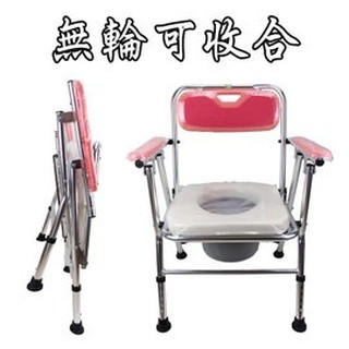 便器椅 便盆椅 沐浴椅 鋁合金 富士康 FZK-4527 附橢圓型便桶