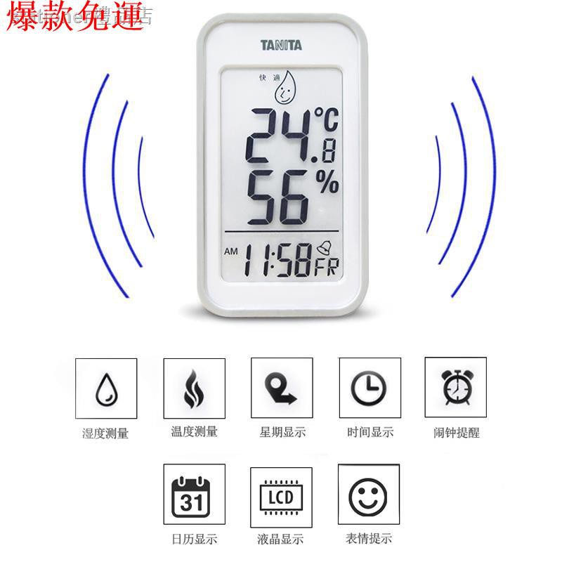 【勁大優選汽配】【超夯.現貨】❖日本TANITA百利達TT-559電子溫濕度計家用嬰兒房室內溫度計濕