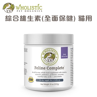 美國 護你姿Wholistic Pet Organics保健營養品系列 - 綜合維生素 4oz / 8oz 貓用