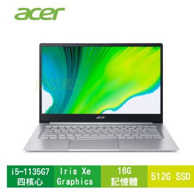 acer Swift3 SF314-511-545L 閃亮銀 宏碁超輕薄筆電