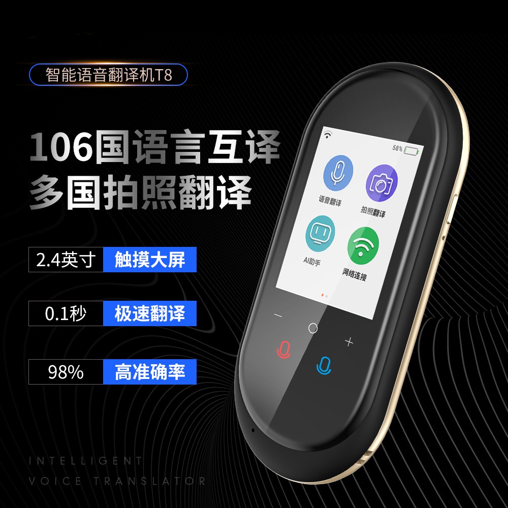 全場免運 翻譯機翻譯神器離線出國旅游同聲多國語言翻譯智能語音英語翻譯器在線翻譯機日韓緬甸翻譯機 蝦皮購物