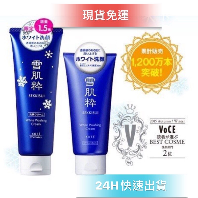 雪肌粹 優惠推薦 21年5月 蝦皮購物台灣