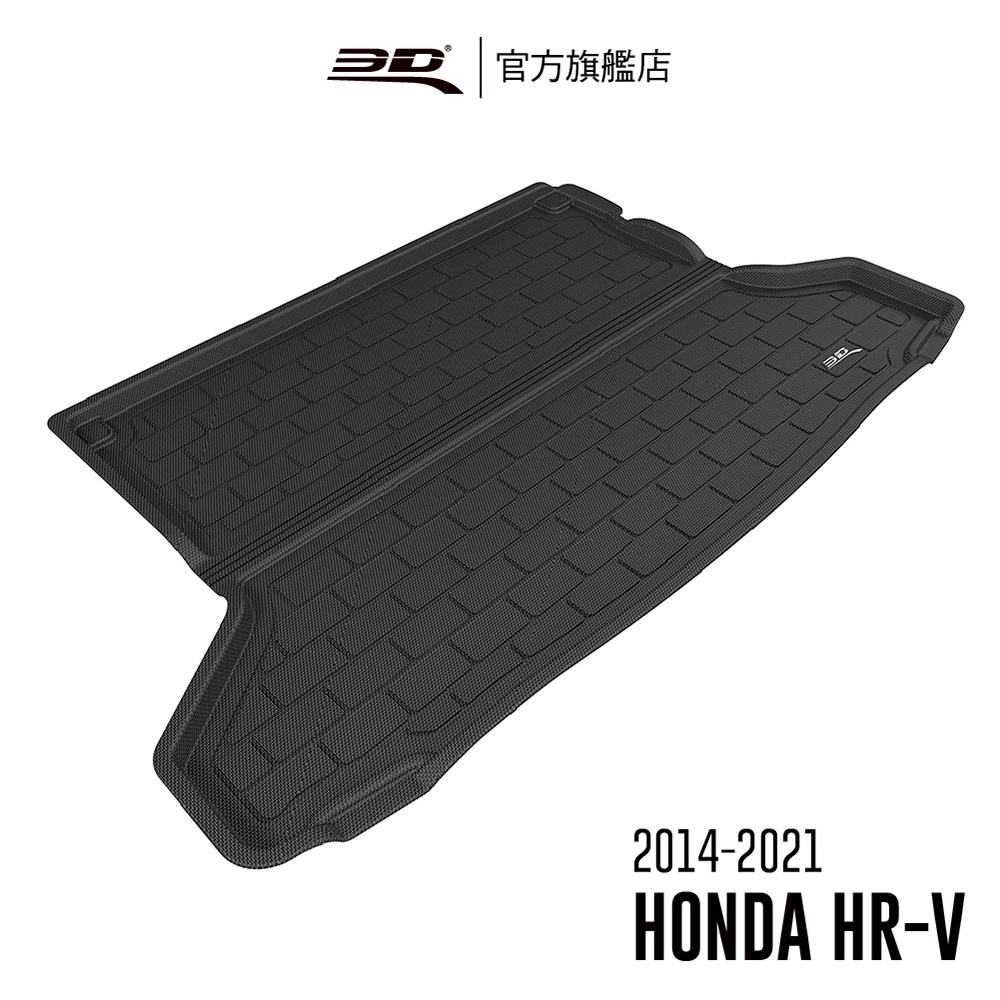 【3D Mats】 卡固立體汽車後廂墊 適用於 Honda HR-V 2014~2021(休旅車限定)