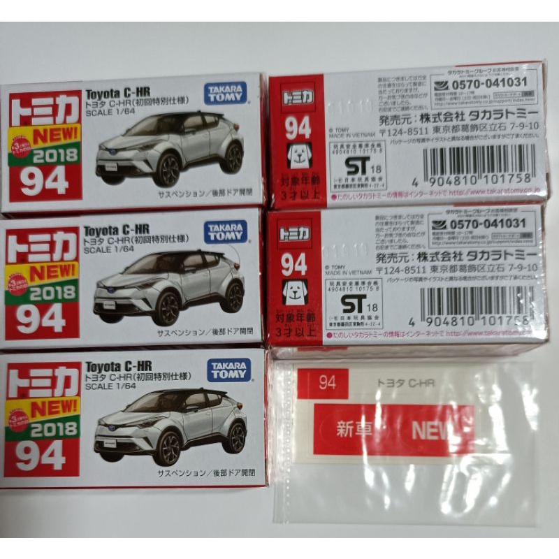 2018 新車貼 日版Tomica 多美小汽車No.94 Toyota C-HR 豐田CHR 初回白