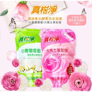 小蒼蘭 玫瑰 香蜜頂級香水酵素 洗衣凝露 台灣製 洗衣服