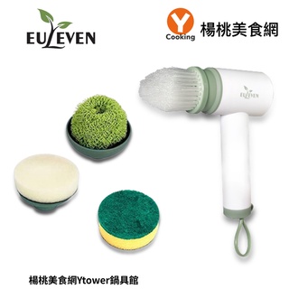 【Euleven 有樂紛】小刷刷 電動清潔刷(手持式)EUL-SS001【楊桃美食網】免運
