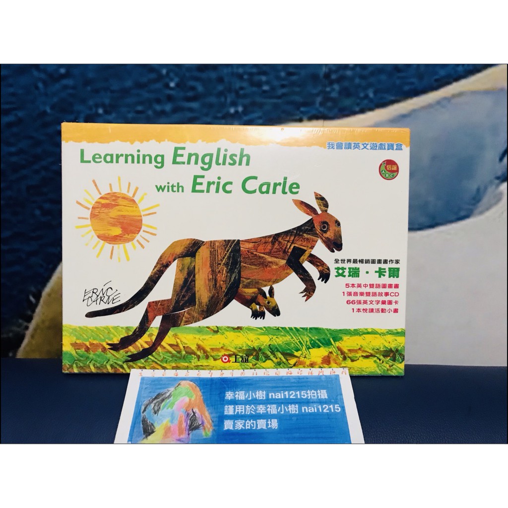 幸福小樹 上誼 滿額贈 艾瑞卡爾我會讀英文遊戲寶盒 中英對照 艾瑞．卡爾我會讀英文遊戲寶盒（5書+雙語故事CD+圖卡）