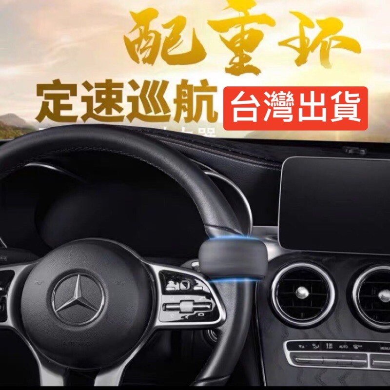 😄 台灣出貨  福特 凌志 Volvo配重環AP 車道維持輔助器 方向盤輔助環 自動駕駛