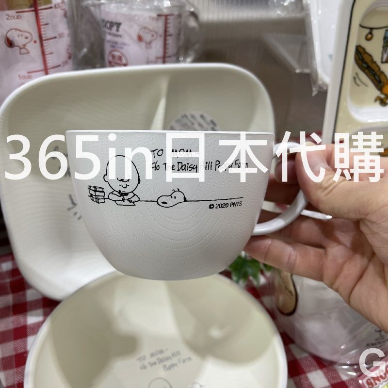 365in日本代購 日本製 snoopy湯碗 盤子 餐盤 收納罐 塑膠收納罐附蓋子