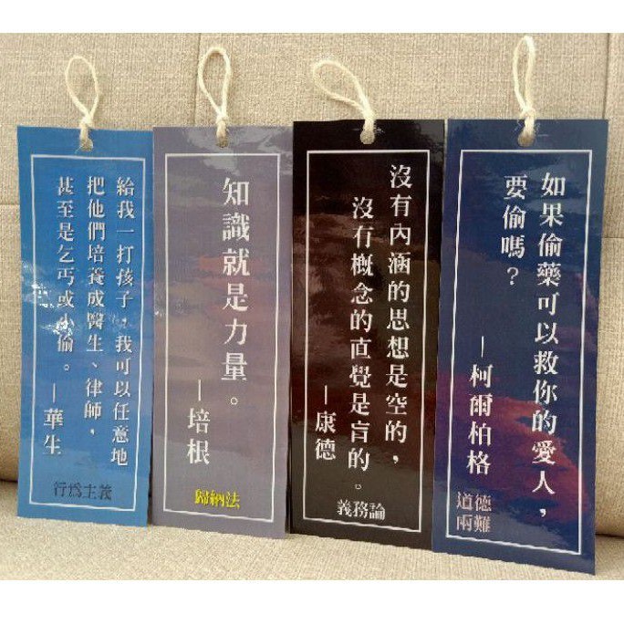 名言書籤 教育x哲學經典名言書籤 小編手作現貨 蝦皮購物