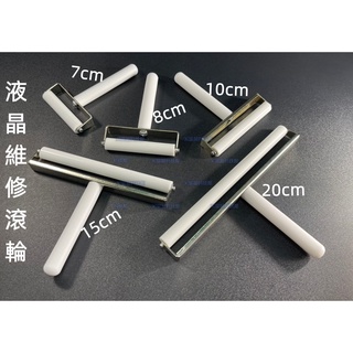 含稅 7CM~20CM 液晶維修換偏光片壓輪 滾輪 貼膜專用滾輪 手機貼膜防起泡滾輪 手持式滾輪 手機螢幕橡膠推輪