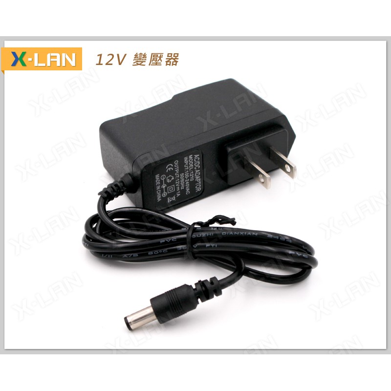 [X-LAN] 12V 1A 變壓器/穩壓器/充電器/電源供應器
