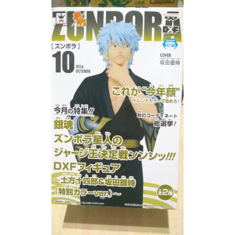 銀魂 フィギュア 坂田銀時 土方十四郎 Rehda Com