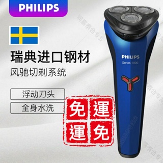 自動研磨 進口刀頭 飛利浦刮鬍刀 PHILIPS S1101 S1203 S1000三刀頭 充電式刮鬍刀 電動刮鬍刀