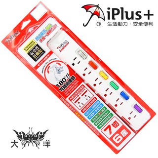 保護傘 iPlus+ PU-3763S 7切6座 3P 3孔插座 6尺 9尺 1.8M 2.7M 延長線 大洋國際電子