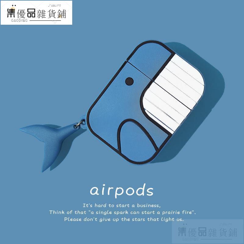 臺網出貨√【Airpod pro防摔保護殼】劉宇同款鯊魚airpods保護套pro硅膠k66鯨魚蘋果3耳機2代軟殼1藍牙