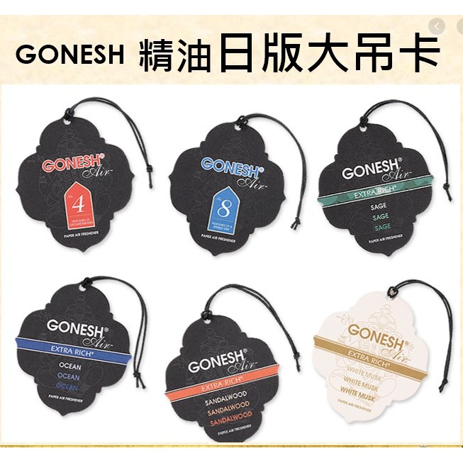 高仿錶日本gonesh 冷氣出風口芳香劑 夾式芳香劑 車用芳香劑 4號 8號 白麝香 I Position 優惠推薦 21年10月 蝦皮購物台灣