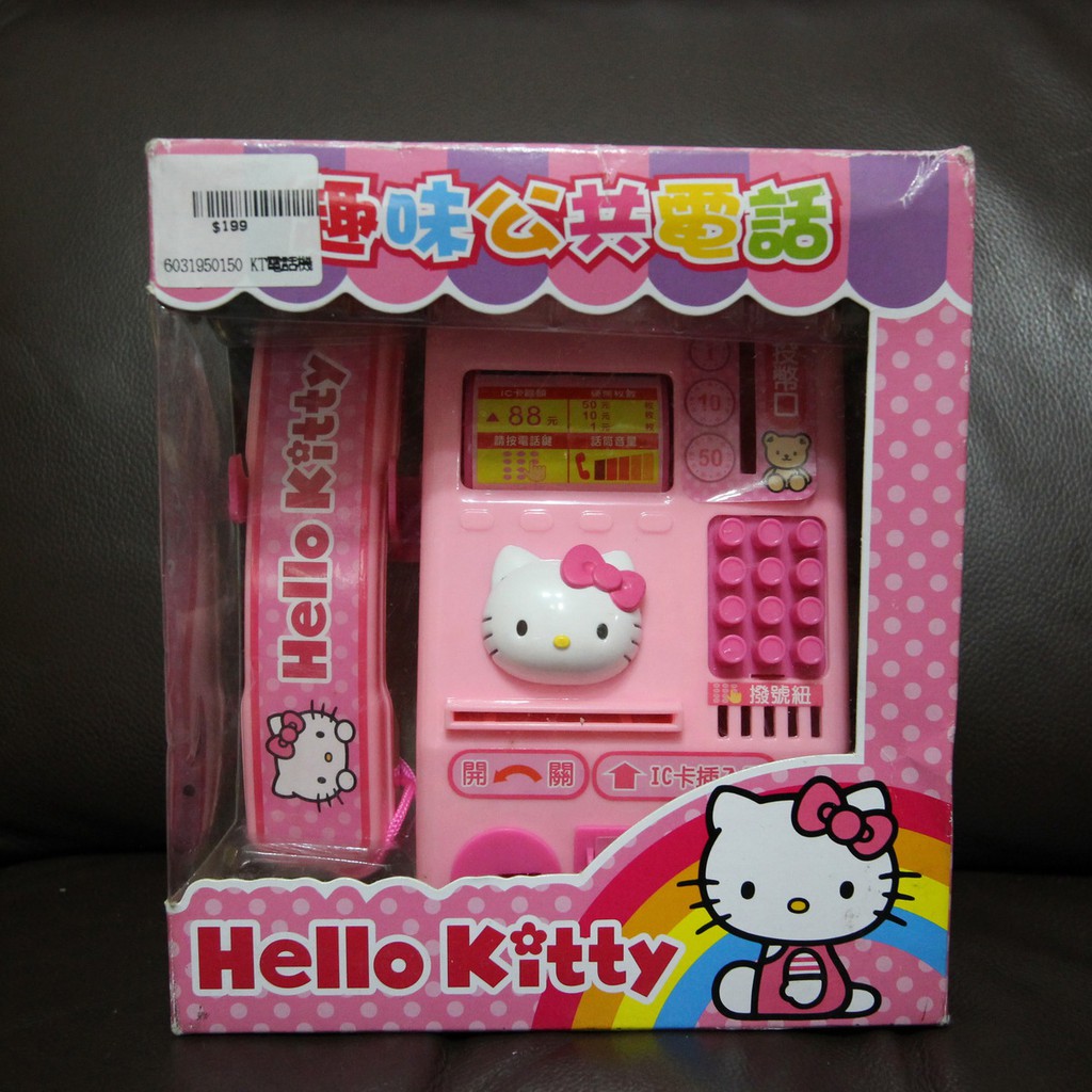 HELLO KITTY 可愛公共電話玩具 兒童電話玩具