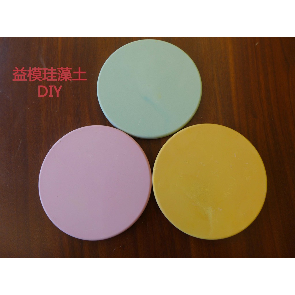 益模珪藻土材料包250g 附杯墊模具2個天然無毒手作文創矽膠模具也可製作 蝦皮購物