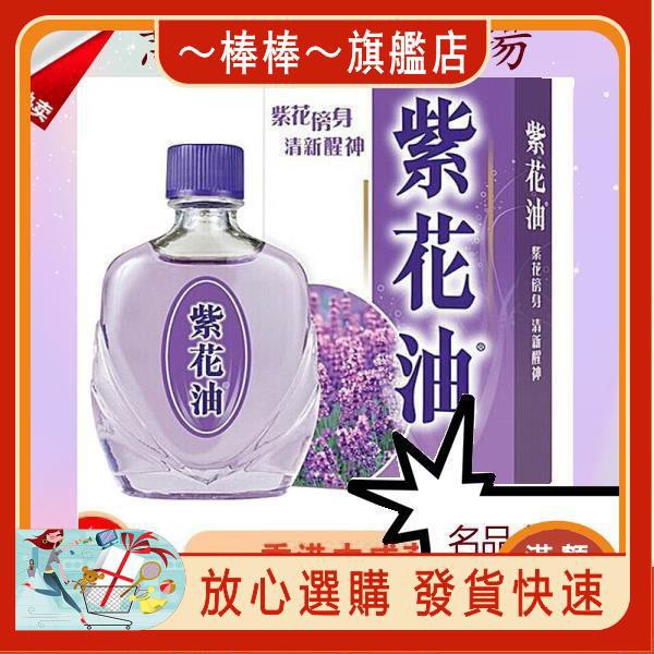 紫花油 優惠推薦 21年9月 蝦皮購物台灣