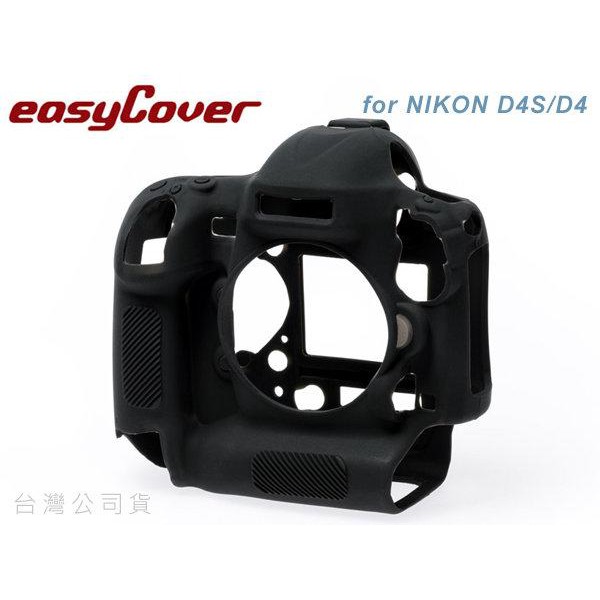 EGE 一番購】easyCover 金鐘套 for NIKON D4S D4 專用 矽膠保護套 防塵套【公司貨】