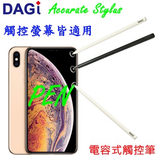 蘋果 Apple iPhone 8 X XS Max XR 6 iPad 通用之觸控筆-Dagi Stylus-P301