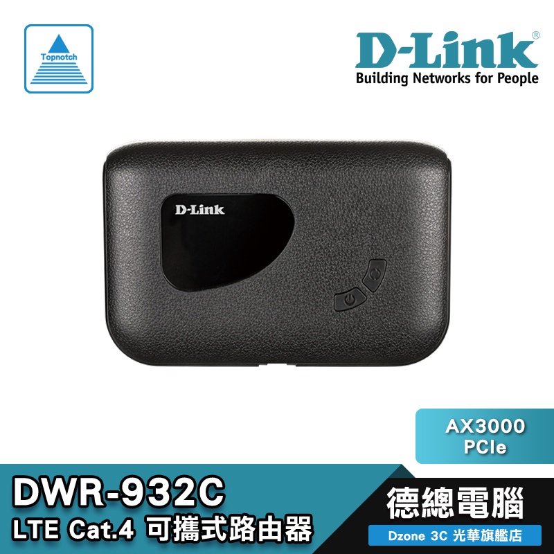 D-Link DWR-932C LTE Cat.4可攜式/NANO SIM卡/4G/5大電信業者支援/無線路由器